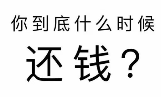 隆化县工程款催收